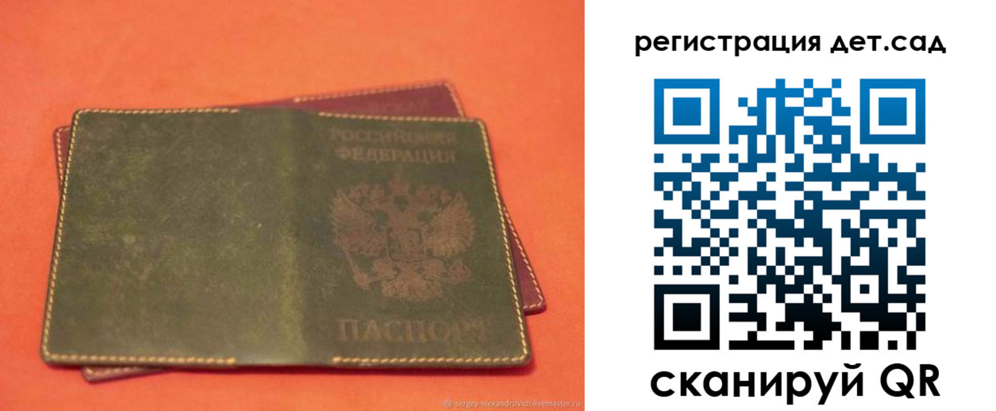 прописка поиск в Рудне