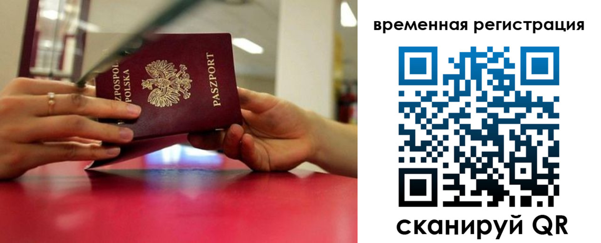 прописка для военкомата в Рудне