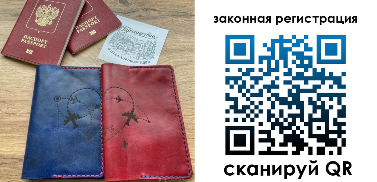регистрация для школы в Рудне