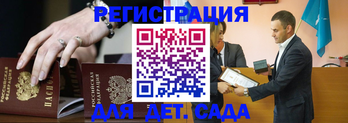 временная регистрация 2025 в Рудне