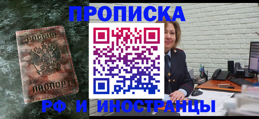 временная регистрация поиск в Рудне