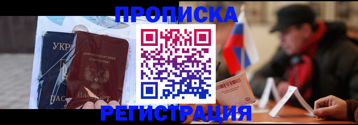 временная регистрация законно в Рудне