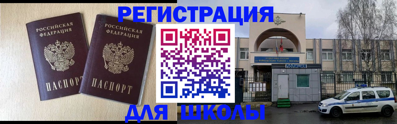 временная регистрация гарантия в Рудне