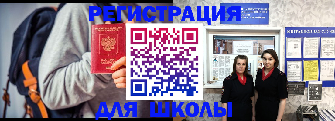 миграционный учет в Рудне