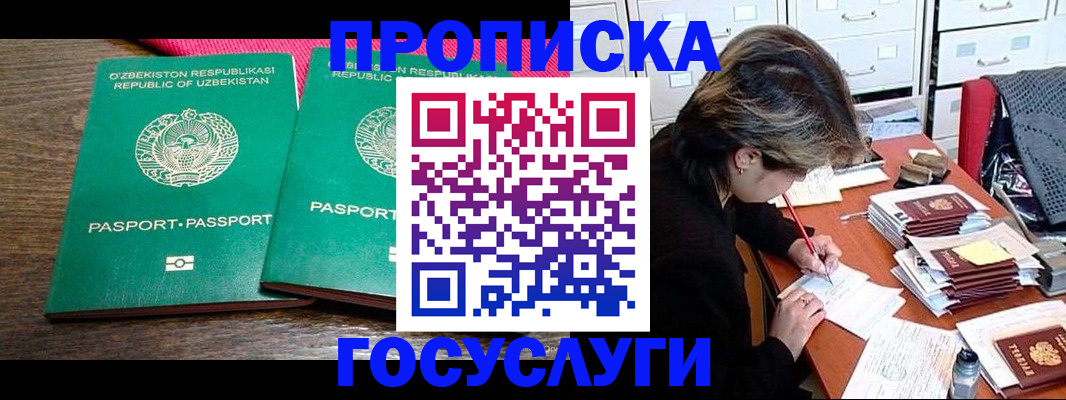 временная регистрация законно в Рудне